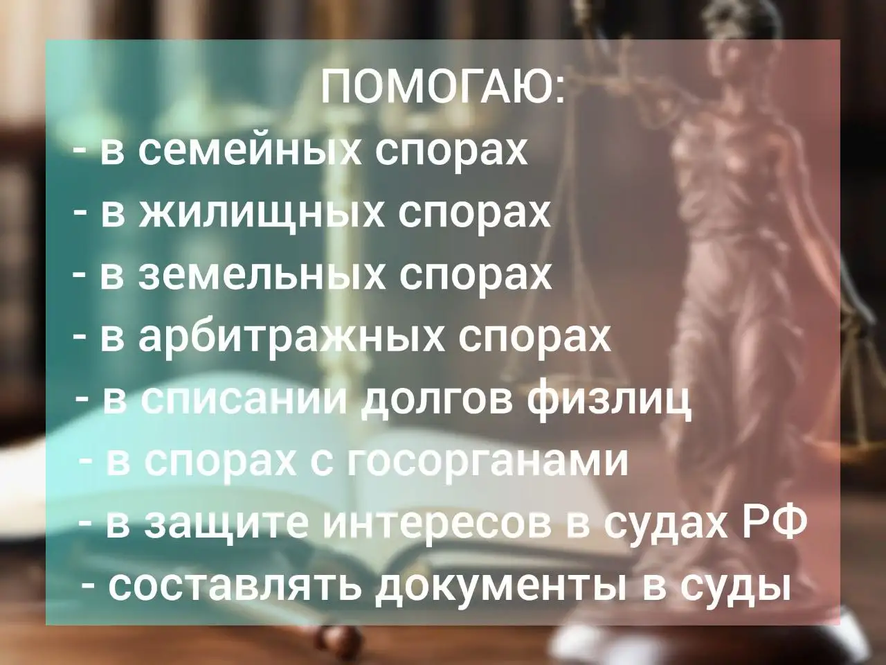 Юридические услуги, земельные, семейные, жилищные споры, фотография 2