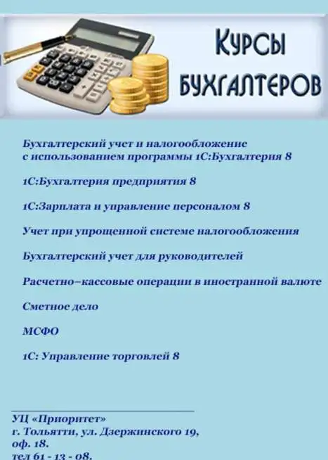 Курс 