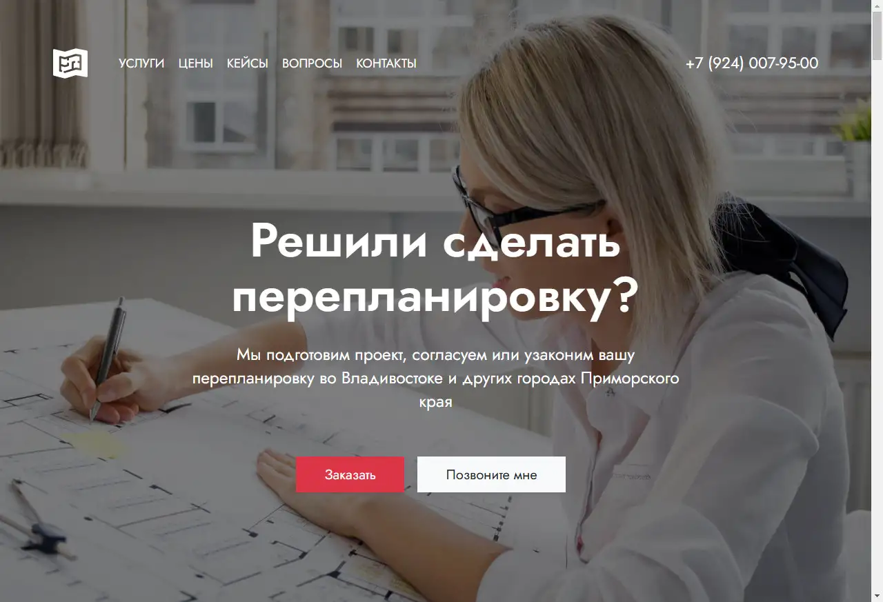 Создание сайтов в Хабаровске, фотография 8