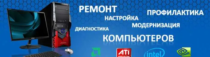 Ремонт компьютерной техники качество, фотография 1