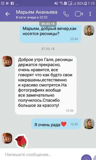 Наращивание ресниц в Перми, фотография 3