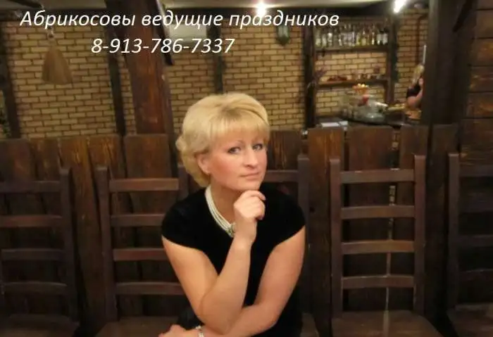 Ведущая тамада диджей, фотография 1