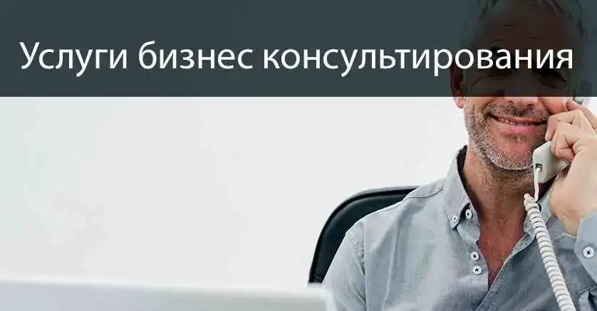 Покупатели Нужны? Найдем для Вас Клиентов: Продвижение бизнеса, раскрутка сайтов Бизнес Консультации, фотография 1