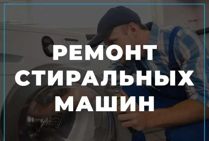 Мастер по ремонту бытовой техники, фотография 5