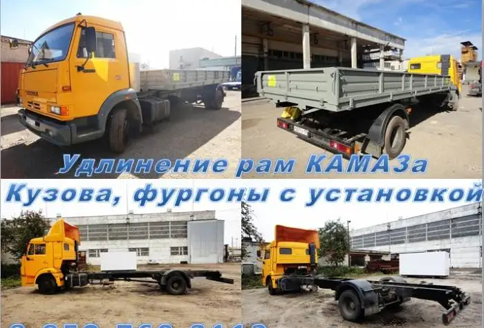 Удлинить КАМАЗ, новые фургоны с установкой на шасси., фотография 1