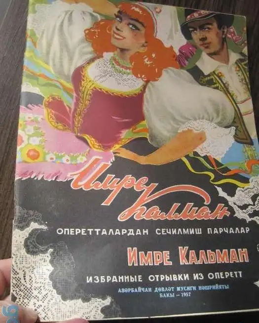 1950 Старинная русская  танцевальная музыка  для ф-но Сборник 48 страниц A4 в отличном состоянии Можно на подарок, фотография 9