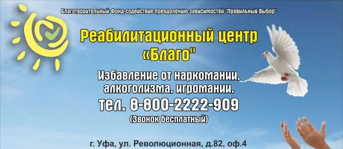 Лечение наркомании алкоголизма, фотография 1