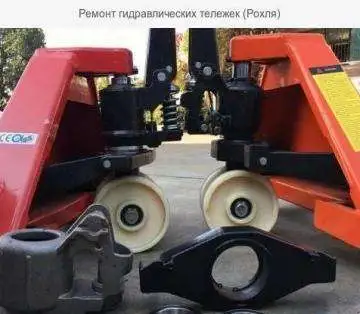 Ремонт гидравлических тележек., фотография 1
