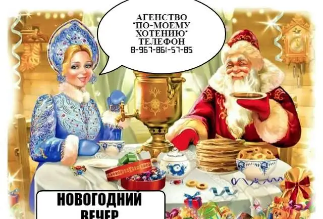 Новогодний танцевальный вечер, фотография 1