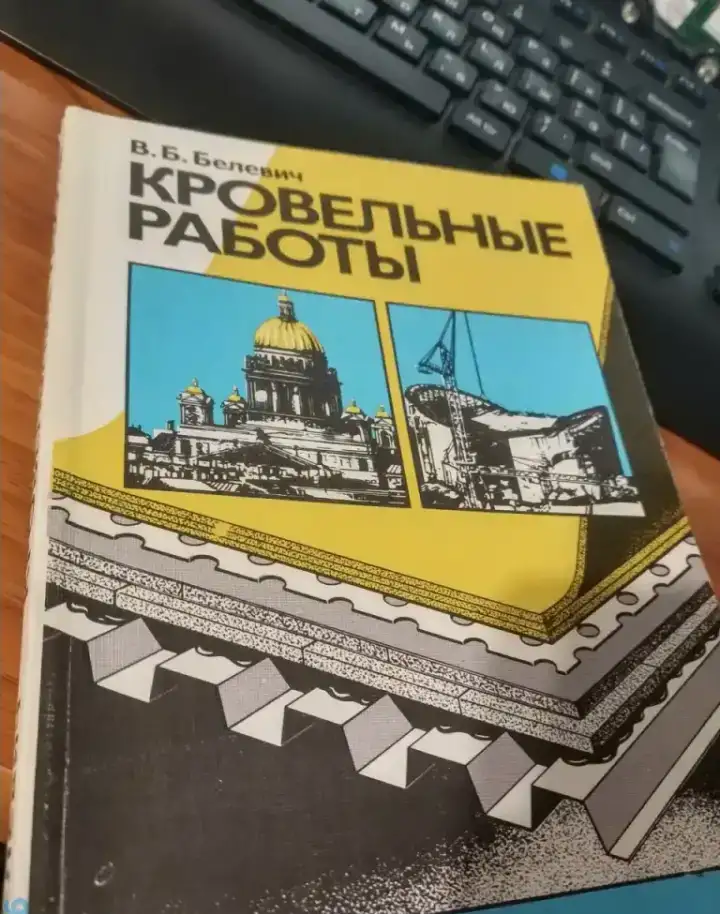 Техника учебники  Строительство книги, фотография 10