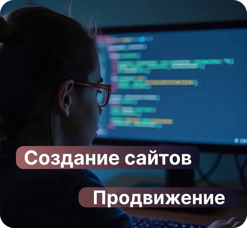 Создаем сайты любой сложности. Одностраничный сайт за 1 день, фотография 3