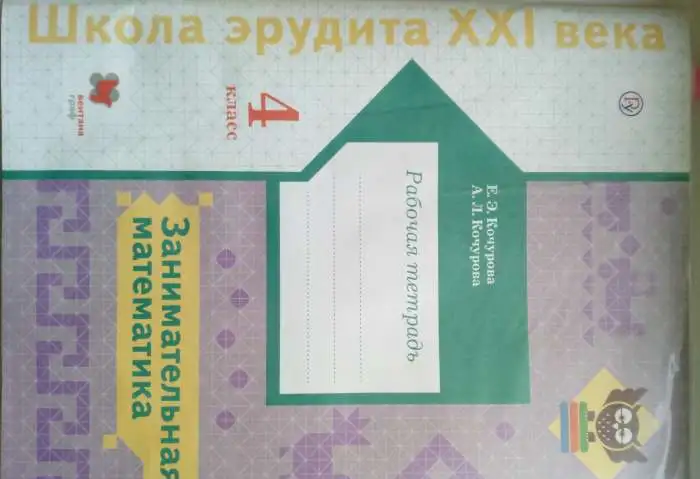 Учебные тетради., фотография 3