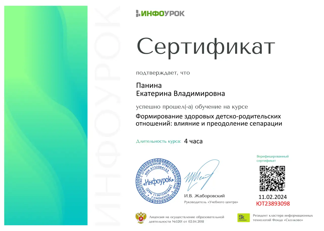 Психолог консультант, фотография 5
