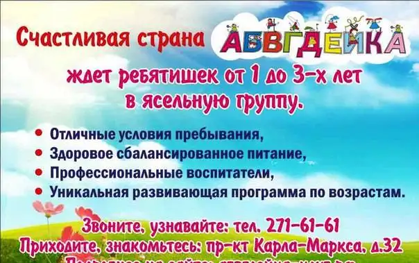 Ясли-сад, фотография 1