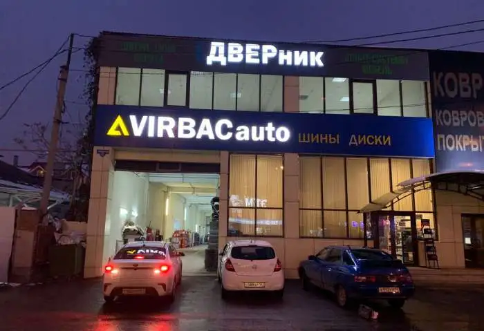 Вывески. Наружная реклама. Объемные буквы, фотография 7