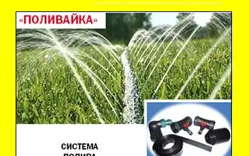 Капельный полив, фотография 1