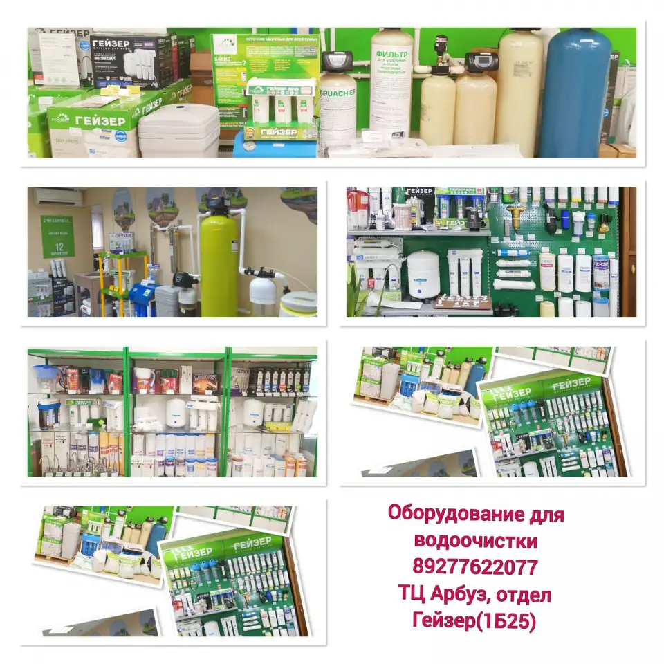 Система водоочистки, водоподготовки, фильтра для дома, квартиры и дачи., фотография 11
