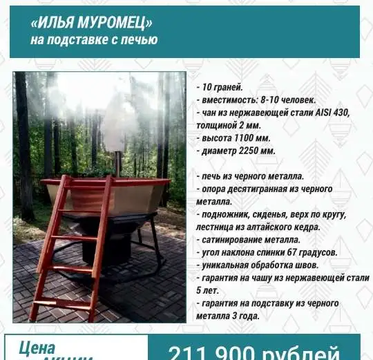 Сибирский Банный Чан, фотография 5
