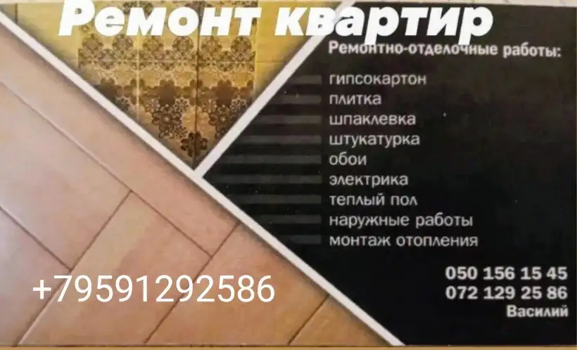 Ремонт ванной комнаты, фотография 1