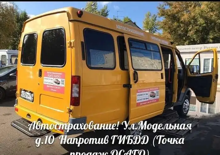 Страхование, фотография 5