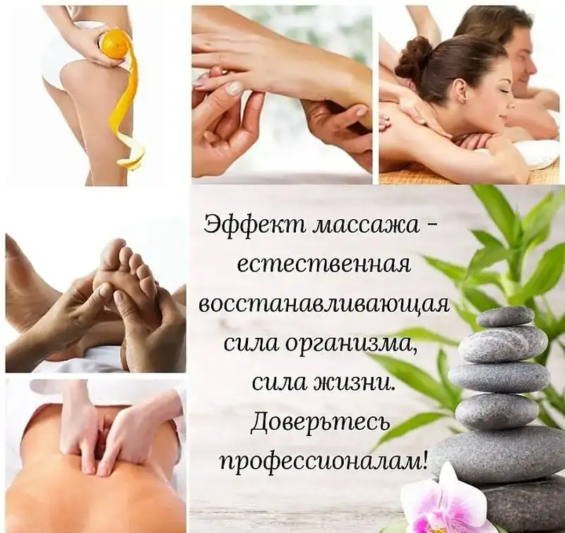 Услуги массажа, фотография 5