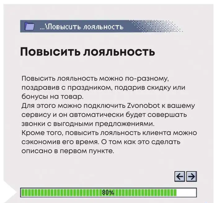Zvonobot - сервис голосовых рассылок, фотография 6