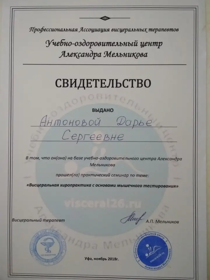 Юмейхо-массаж-коррекция фигуры, фотография 2