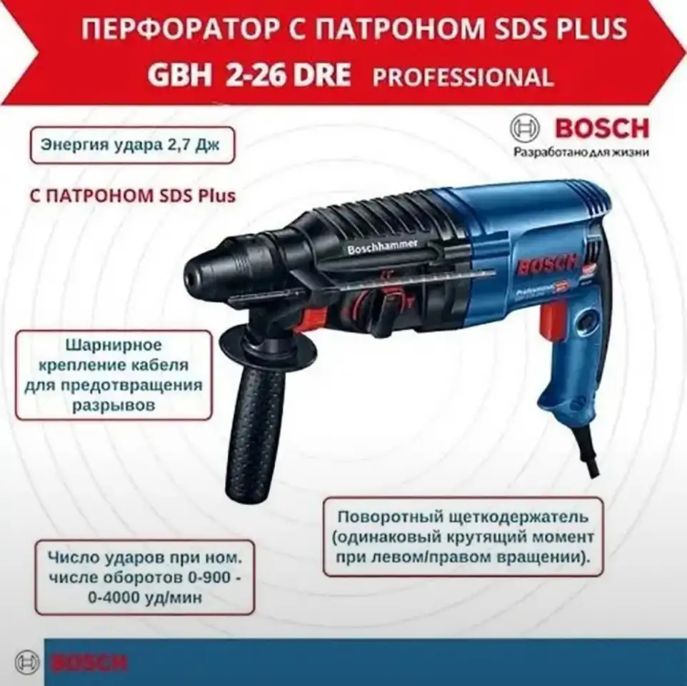 Перфоратор Bosch 2 26, фотография 3