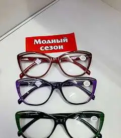 Готовые очки всех диоптрий, фотография 1
