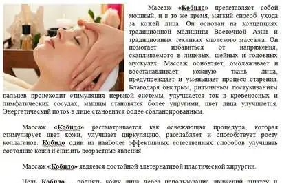 Массажист на дом, на выезд Иван Рослов, фотография 6