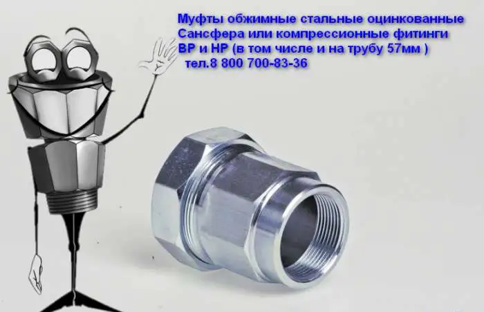 Самара Инженерная сантехника. все для ремонта трубопроводов. Сансфера, фотография 2