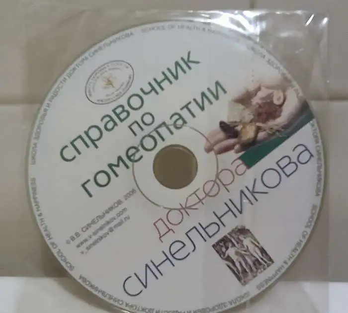 Диск Справочник по гомеопатии В. Синельникова, фотография 1