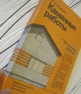 Строительство книги, фотография 17