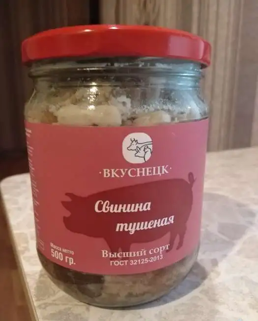 Очень вкусная тушёнка из свинины, высшего сорта, фотография 1
