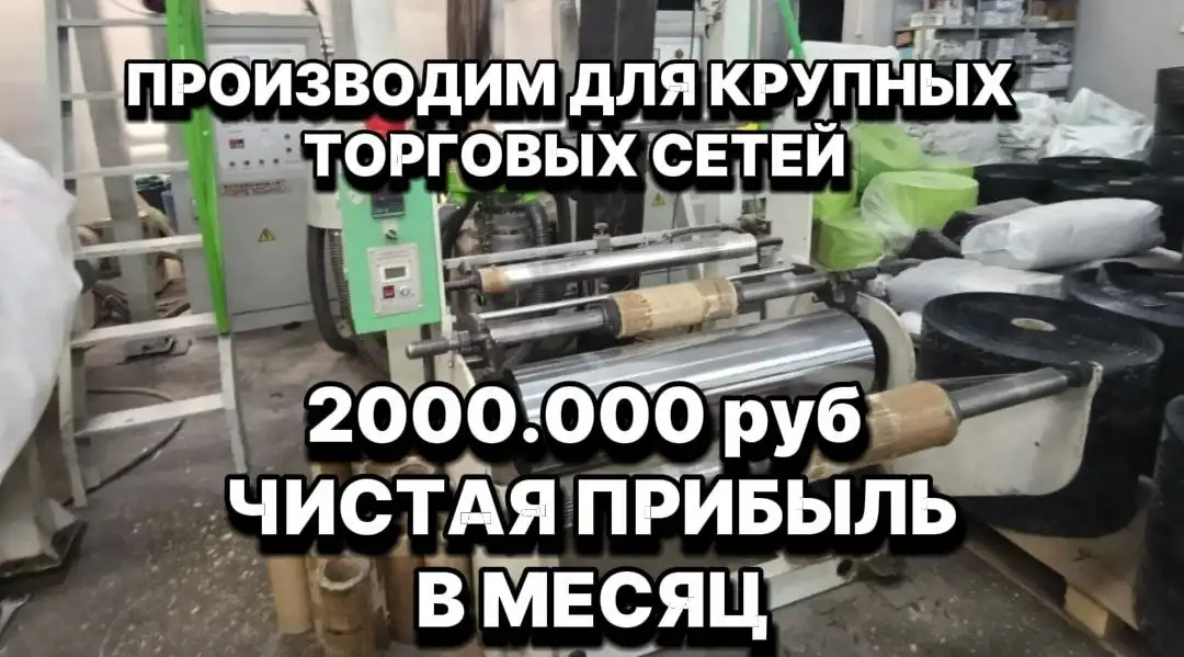 Топ завод. 135 млн выручка в год. 2 млн прибыли, фотография 7
