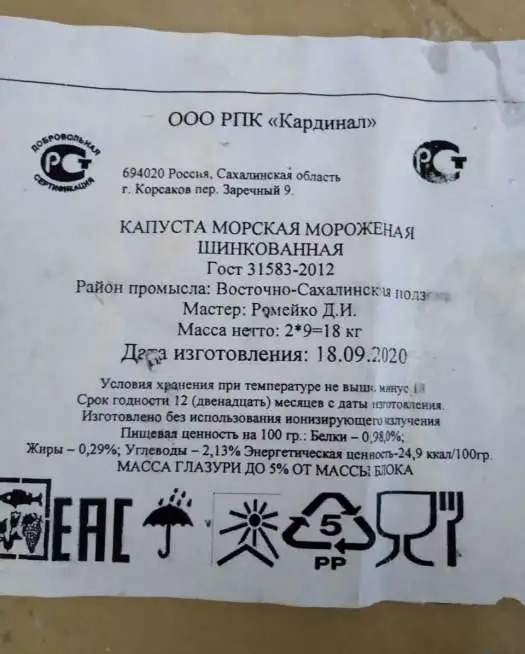 Капуста 20т, фотография 2
