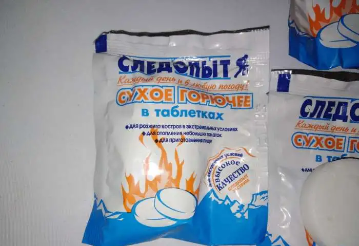 Сухое горючее 