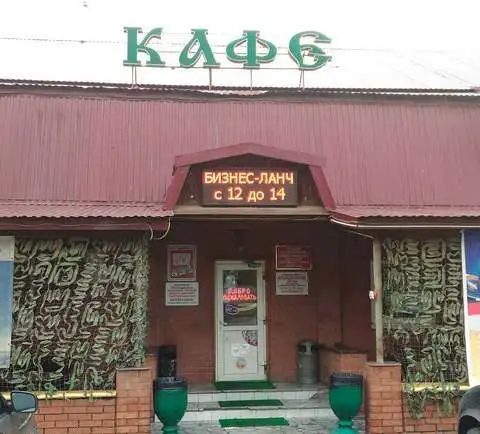 Кафе Трактир БЕЛОЗЕРКИ., фотография 2