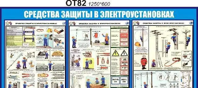 Стенд  