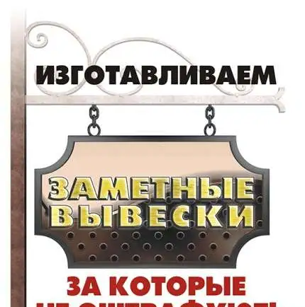 Изготовление и монтаж наружной рекламы в Самаре., фотография 3