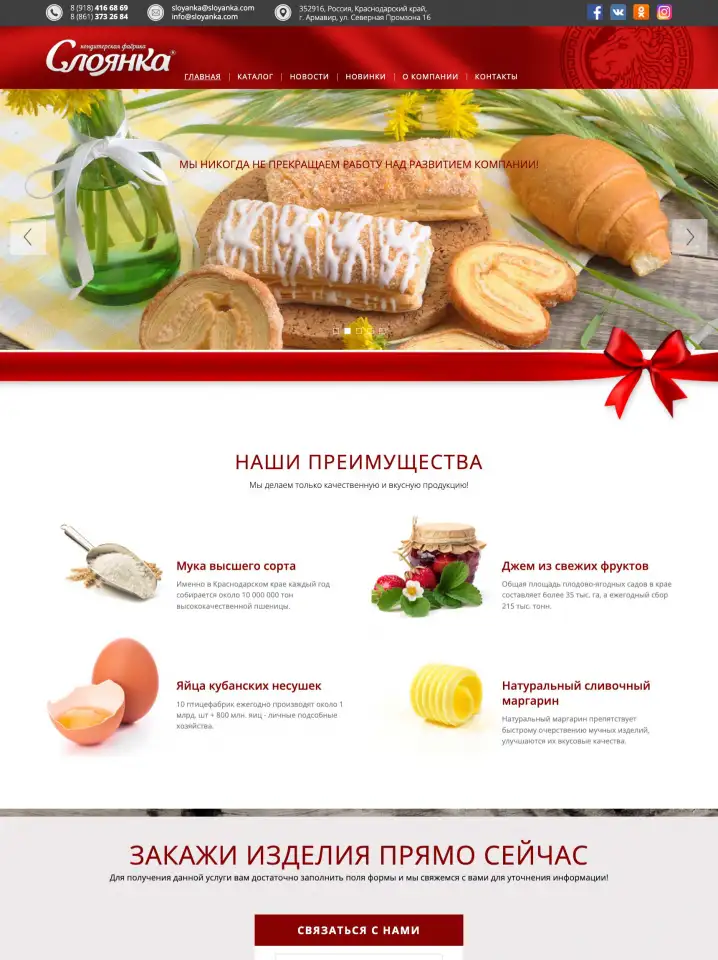 Создаем сайты любой сложности. Одностраничный сайт за 1 день, фотография 12