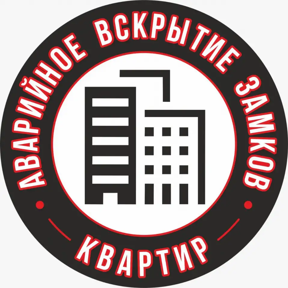 Аварийное вскрытие  Ремонт замков, фотография 1