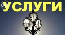 Электрик с большим опытом работы. Стерлитамак., фотография 1
