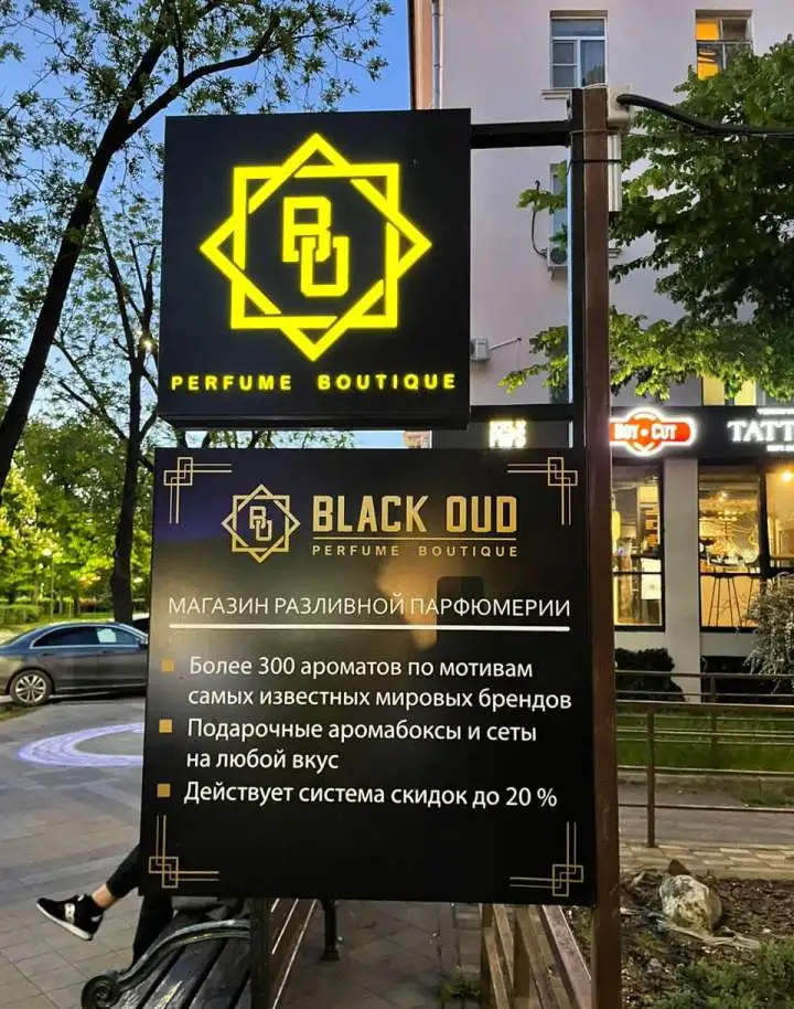 Разливная парфюмерия, фотография 1