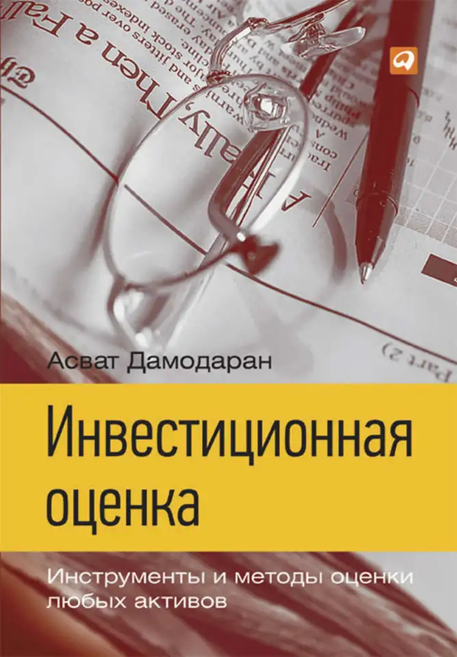 Проф книги Справочник Энергосбережение в системах теплоснабжения вентиляции кондиц воздуха, фотография 16