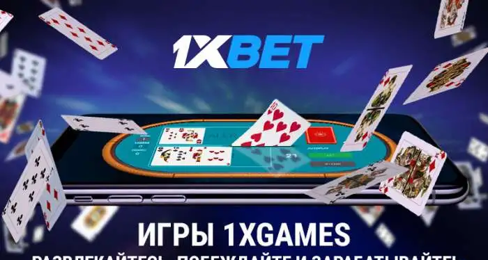 Букмекерская контора 1xbet, фотография 3