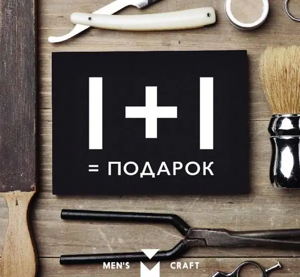 Акция ., фотография 1