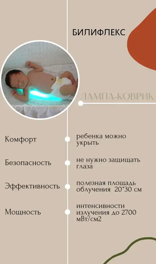 Лампа от желтушки. Билитест., фотография 2