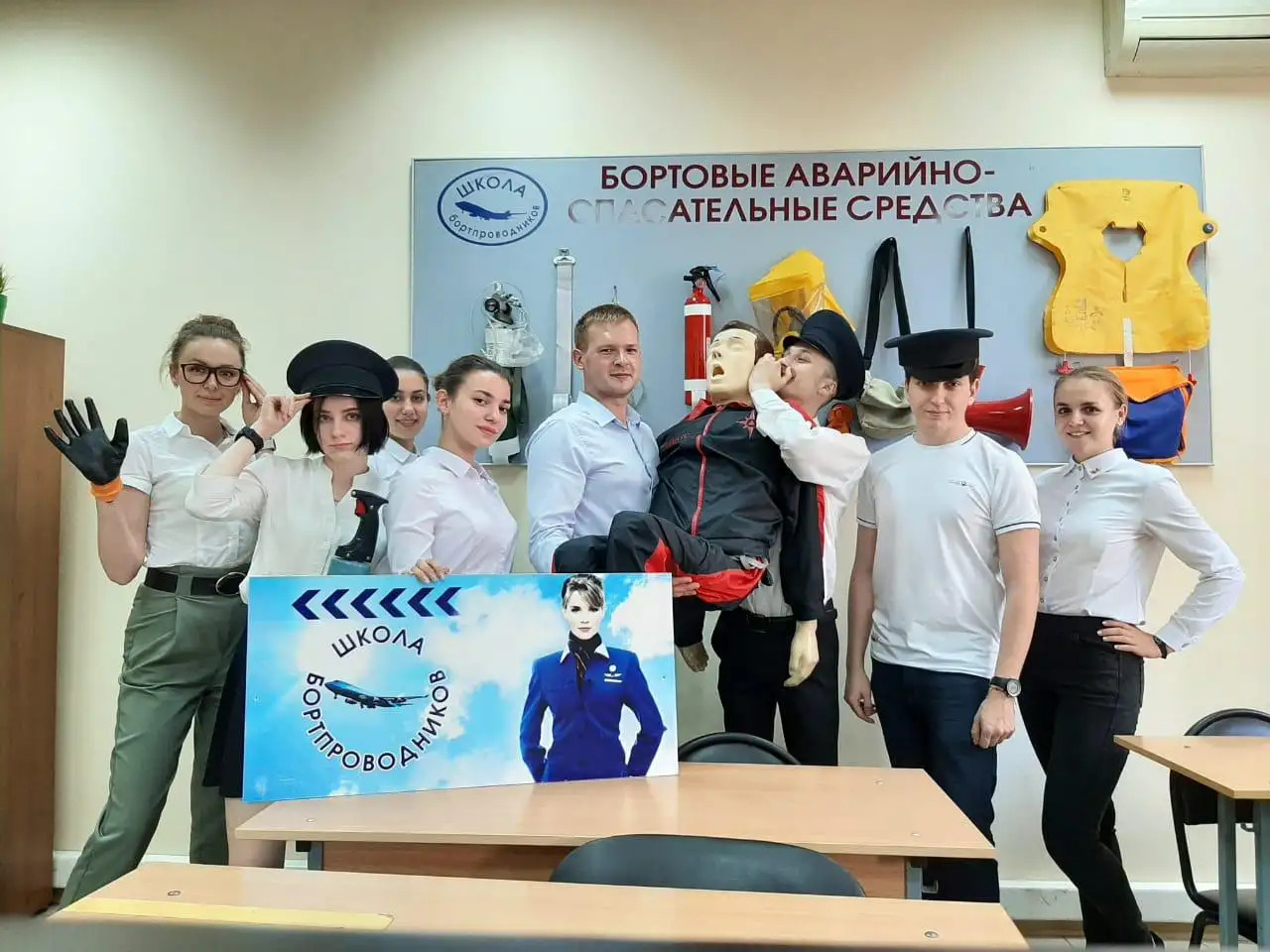 Обучение профессии бортпроводника, фотография 7