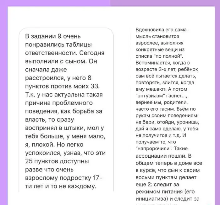 Психолог онлайн, фотография 3